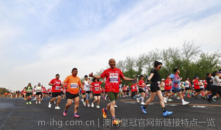 澳门皇冠官网新链接特点一览